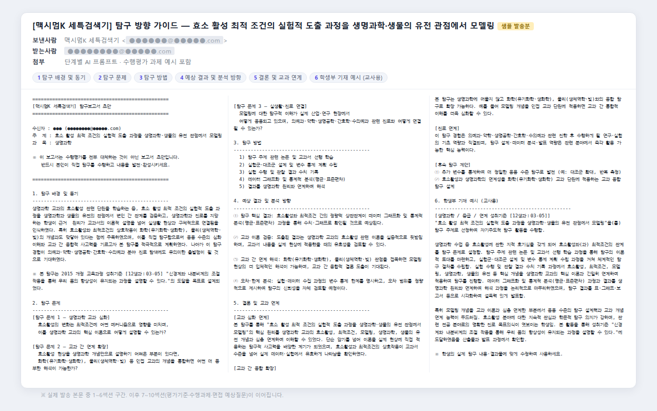자동 발송 보고서 이메일